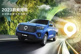 赋能千行百业，2023款商用炮9.98万元起售图片