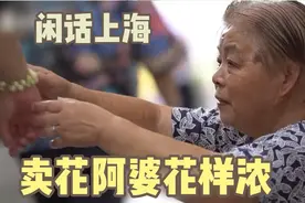 卖花阿婆花样浓图片