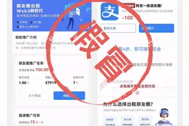 支付宝紧急回应，系诈骗！图片