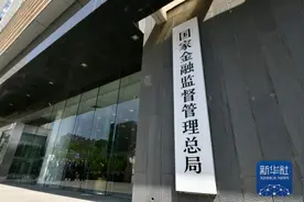 国家金融监管总局正式揭牌，意味着什么？图片