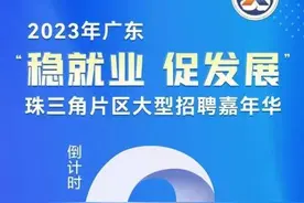中山“520”招聘嘉年华有多少惊喜？（福利集纳篇）图片