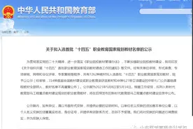 山东医学高等专科学校3部教材入选首批“十四五”职业教育国家规划教材图片