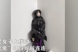上楼时，年轻女子被吓得惊叫！网友：换成我，当场就吓躺了图片
