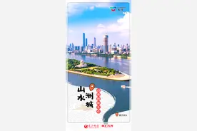 导航海报丨今天，跟着“五张名片”游长沙！图片