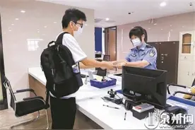 往来港澳通行证可在泉州异地办理图片