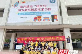 “丝滑”过度 哆哆宝贝左岸春天幼儿园开展幼小衔接零距离接触图片