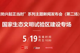 五年来，海南这样推动生态文明建设图片