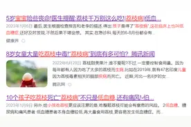 过量食用，3周内47名孩子死亡！图片