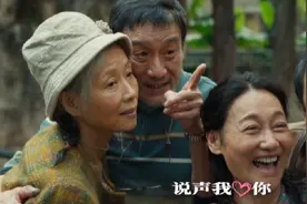 加起来251岁，倪大红、惠英红、梁家辉、叶童翻唱小虎队《爱》图片