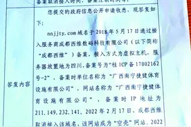 域名停用未及时注销备案 10多家公司遭遇“天降”官司图片