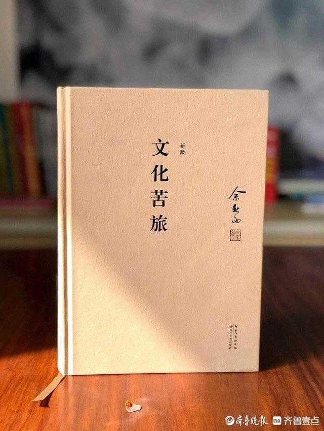 文化苦旅是什么意思（品读文化苦旅刘晓东）