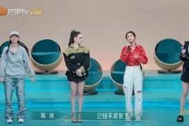 《乘风2023》第一次公演淘汰陈冰、唐伯虎、王佳宇、卡捷琳娜图片