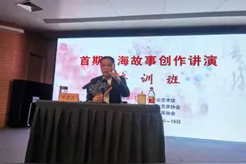 讲好故事有技巧，首期“上海故事创作讲演培训班”结业图片