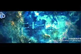 2023第七届世界智能大会主题宣传片视频封面