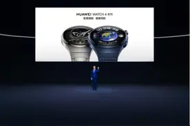 华为全新智慧旗舰 华为WATCH 4星球系列手表正式发布图片