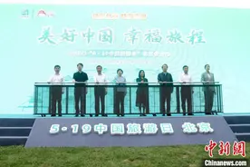 “中国旅游日”主题月 北京推出502项惠民举措及活动图片
