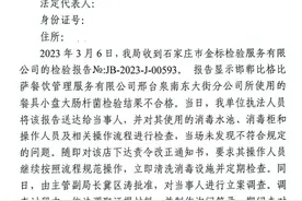 比格比萨邢台万达店餐具抽检不合格被警告图片