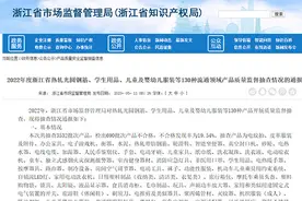 奥马、夏新两品牌电视部分产品抽检结果不合格图片