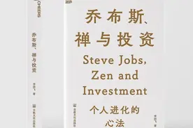 李国飞：《乔布斯、禅与投资》出版了图片