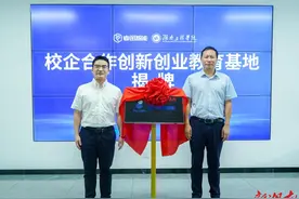 湖南工程学院与湖南睿图智能科技有限公司举行校企合作签约暨基地揭牌仪式图片