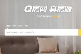 六年时间，38亿资产缩水到1861万，国创高新低价甩卖Q房网图片