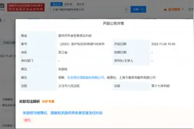 “14万月薪招保姆”家政公司被立案调查，该公司关联一起劳务者受害责任纠纷图片