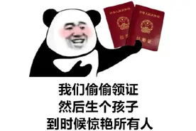 浪漫“520”：领证前，可千万别忘做这件事……图片