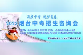 龙口中考最新消息！今年有新变化，速看→图片