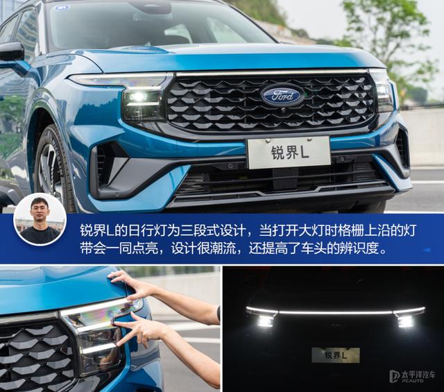 中产家庭新选择 途昂车主体验福特锐界L