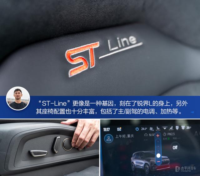 中产家庭新选择 途昂车主体验福特锐界L