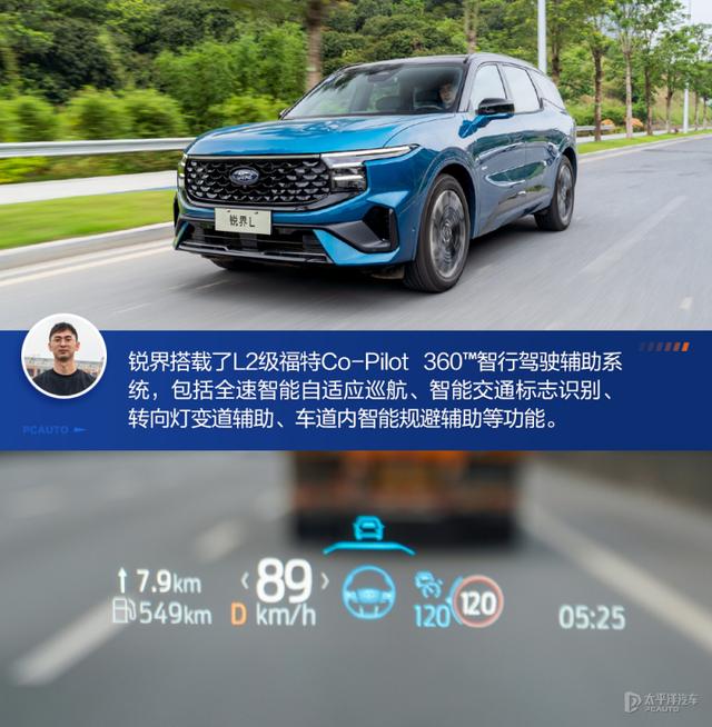 中产家庭新选择 途昂车主体验福特锐界L