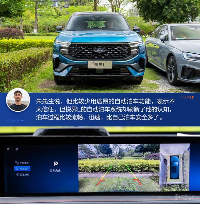 中产家庭新选择 途昂车主体验福特锐界L