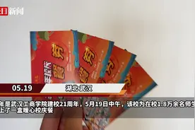 慕了！武汉这所高校今年又请学生吃校庆餐图片