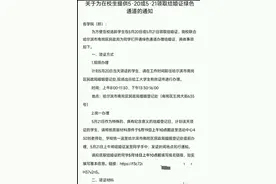 哈工大开通“520”“521”领结婚证绿色通道 已有15对学生报名图片