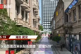 楚河汉街街面百米长贴画营造“甜蜜520”图片