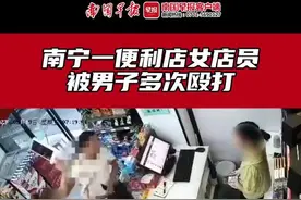 太恶劣！男子便利店里多次殴打女店员图片