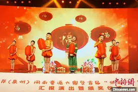 闽南乡音连两岸 童声同语话同缘图片