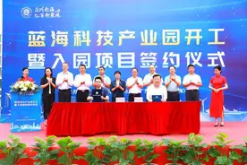 珠海：蓝海科技产业园开工建设图片
