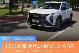 北京现代又推燃油车！价格不到14万，油耗不足7L，这台沐飒香吗图片