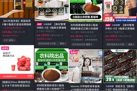 【深度】速溶黑咖啡大翻身！从鄙视链底端爬到抖音销冠图片