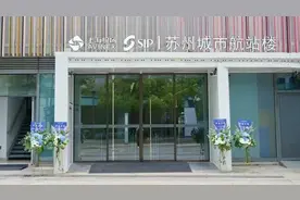 上海机场苏州城市航站楼启用：8家航司入驻，可值机、托运等图片