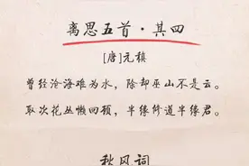 感受中式美学，品古诗词中的相思有多唯美图片