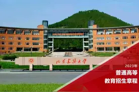 山东建筑大学2023年普通高等教育招生章程发布图片