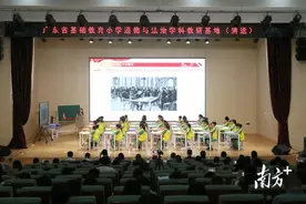 如何加强小学道德与法治教育？阳山迎接河源、佛山、清远三地教研团队开展交流学习图片