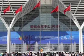 第七届世界智能大会：大咖云集精彩纷呈图片