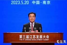 省委书记信长星在第三届江苏发展大会上的主旨演讲（全文）图片