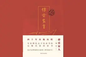 傅雷次子傅敏去世，享年86岁图片