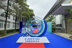 “5·20”世界计量日走进国家电网图片