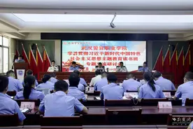 武汉警官职业学院召开主题教育读书班专题交流研讨会图片