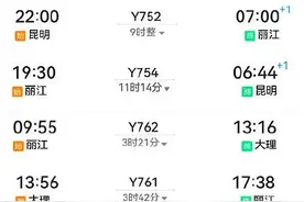 坐着有大床房的双层列车去大理图片